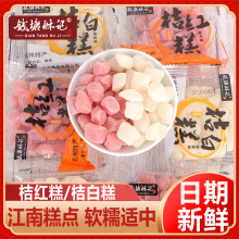 钱塘酥记桔红糕桔白糕薄荷味江南小吃独立包装办公室糕点解馋零食