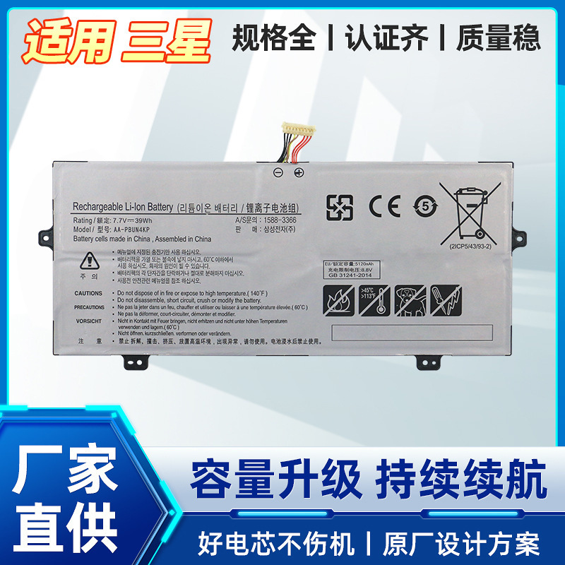 Suitable for Samsung 930Qaa-K01 K71 Nt930Qbe-K28 Notebook Battery Aa-Pbun4Kp