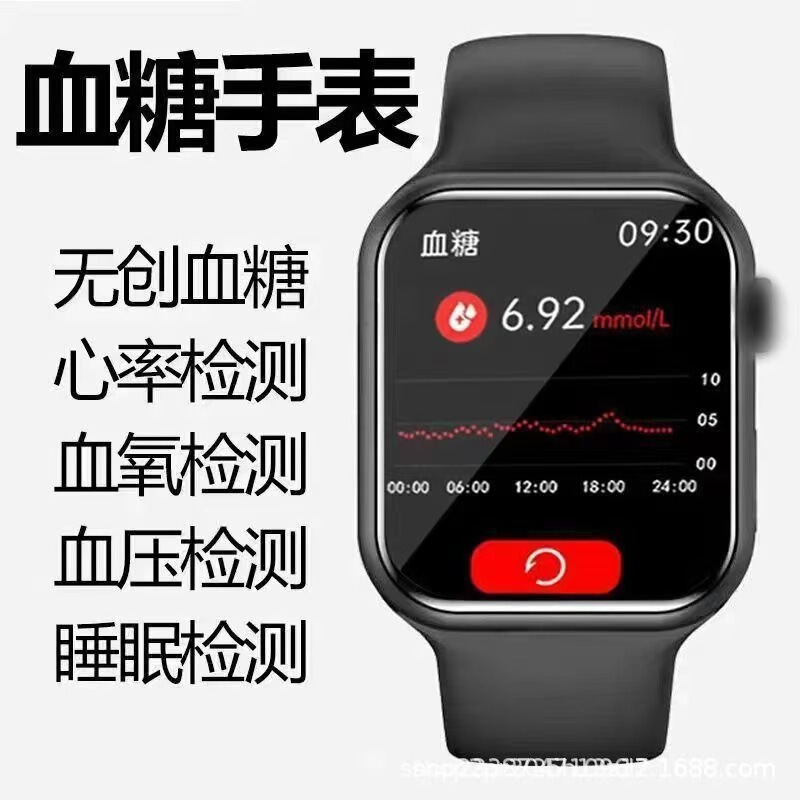 New Model Huaqiangbei W10 Blood Sugar and Blood Pressure Monitoring Watch, Heart Rate, Uric Acid, Sleep, and Sports Watch, Available for Dropshipping