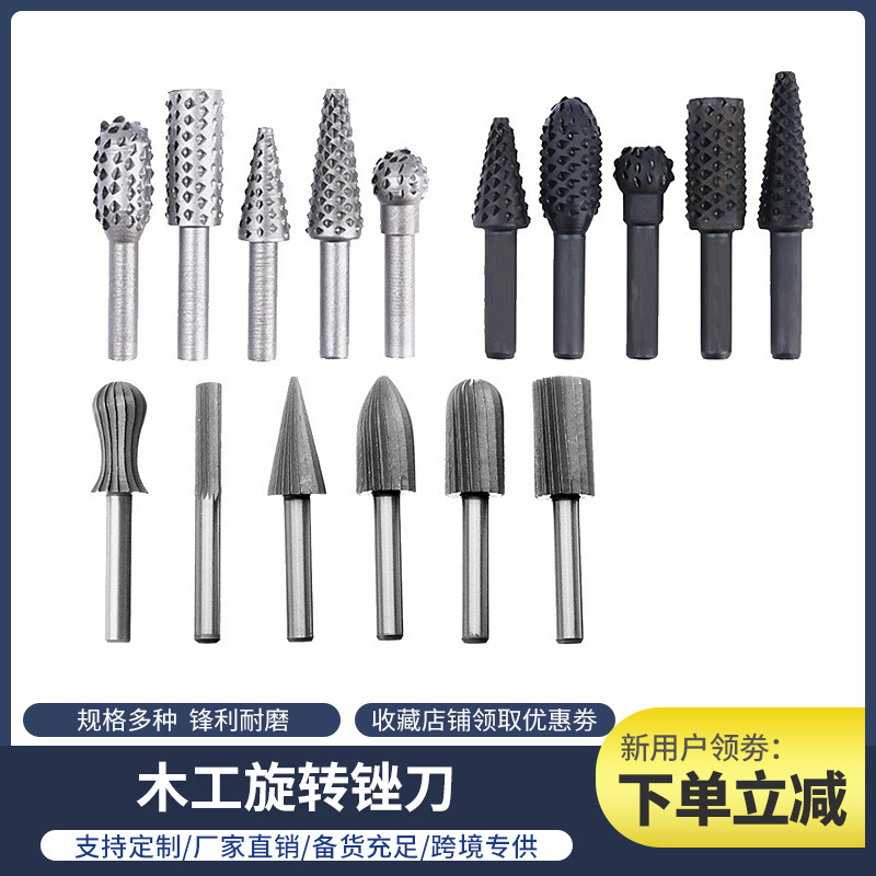 木工电动旋转锉刀电钻锉刀钢锉挫磨盘雕打磨气动电转小型合金雕金