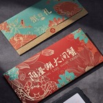 礼品券订做大闸蟹兑换劵提货卡券卡套定制 螃蟹券蟹卡券礼盒茶叶