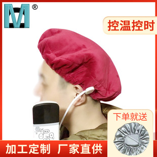 Baked Oil Heating Cap Hair Care Electric Heating Cap Temperature Control Time Heating Cap Home Hairdressing Cap