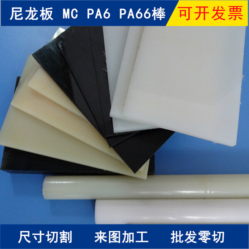 防撞条尼龙长条尼龙板绿色自润滑PA6耐磨尼龙方块蓝色含油MC901