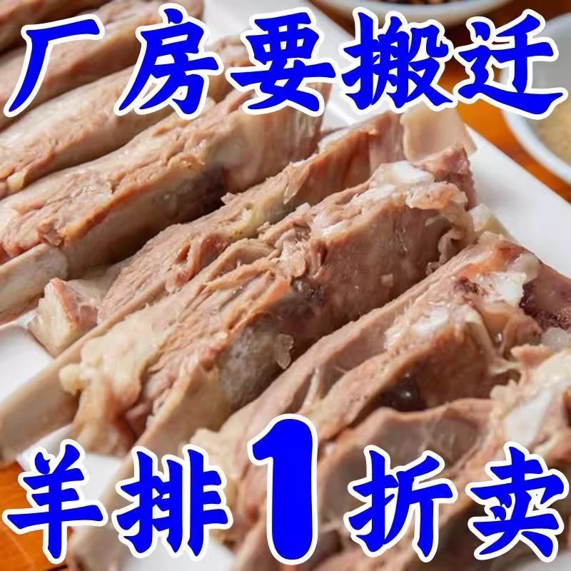 新货速卖】红焖羊排熟食加热即食手抓羊排手把肉五香羊排开袋即食