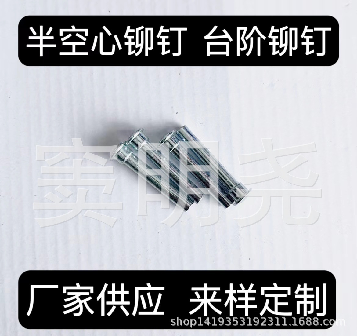 蛋卷桌配件半空心铆钉 台阶铆钉卷边镀锌铁铆钉折叠桌椅铆钉