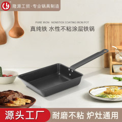 家用煎锅日式玉子烧方形不粘锅现货涂层早餐锅厚蛋烧麦饭石煎蛋锅