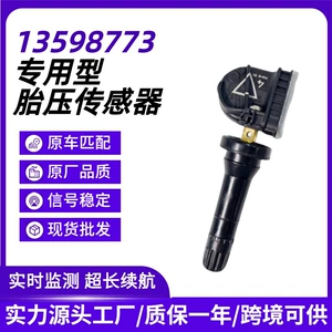 13598773 Buick və Chevrolet üçün universal daxili şin təzyiq sensoru