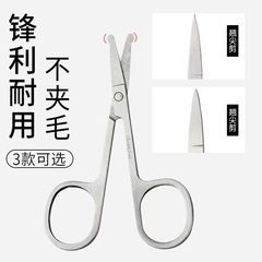 跨境不鏽鋼修眉剪 直頭剪刀鼻毛剪圓頭剪彎頭剪尖頭剪刀修眉工具