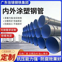 内外涂塑复合钢管消防钢管内外环氧粉末防腐钢管承插式消防涂塑钢