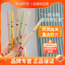 FLORTTE/花洛莉亚双头纤细眉笔自然立体适合初学