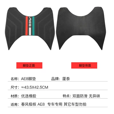 Foot Pedal Rubber Pad | Motorcycle pedals