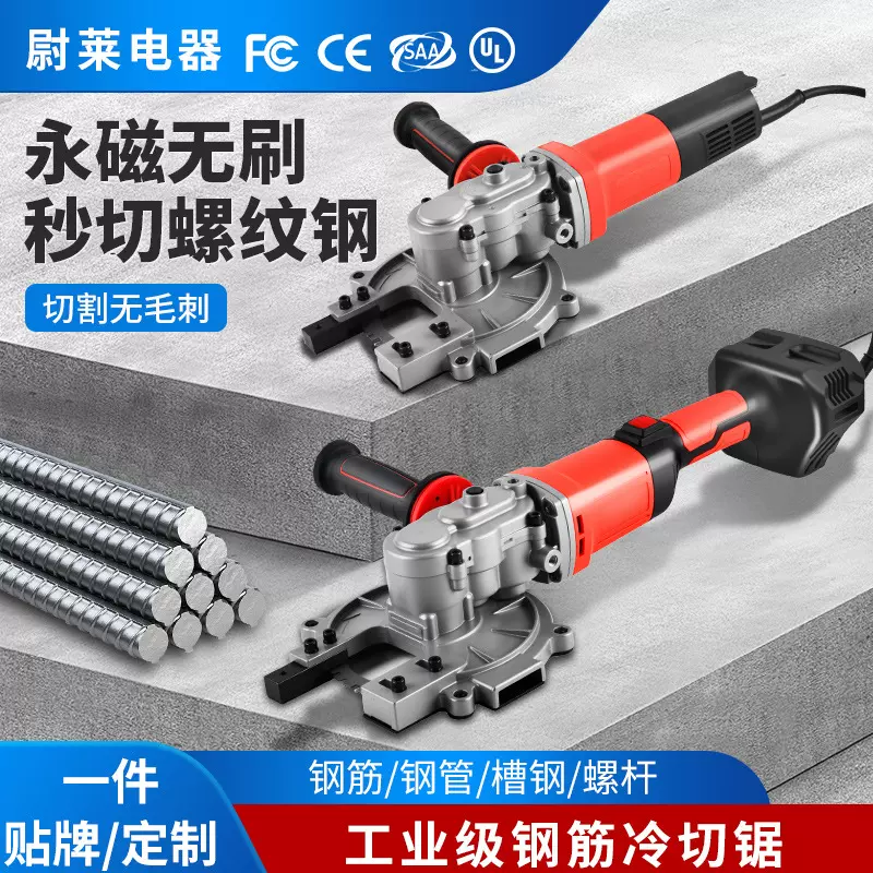 手持无刷冷切锯金属钢筋角钢槽钢角铁电动切割机手提便携式切断机