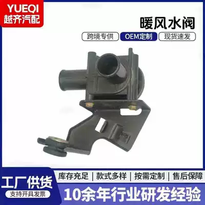 8724012260 87240-12260 Heater Water Valve Is Suitable for Toyota Car Cold Zone Water Control Valve (Soyutma sisteminin digər hissələri)