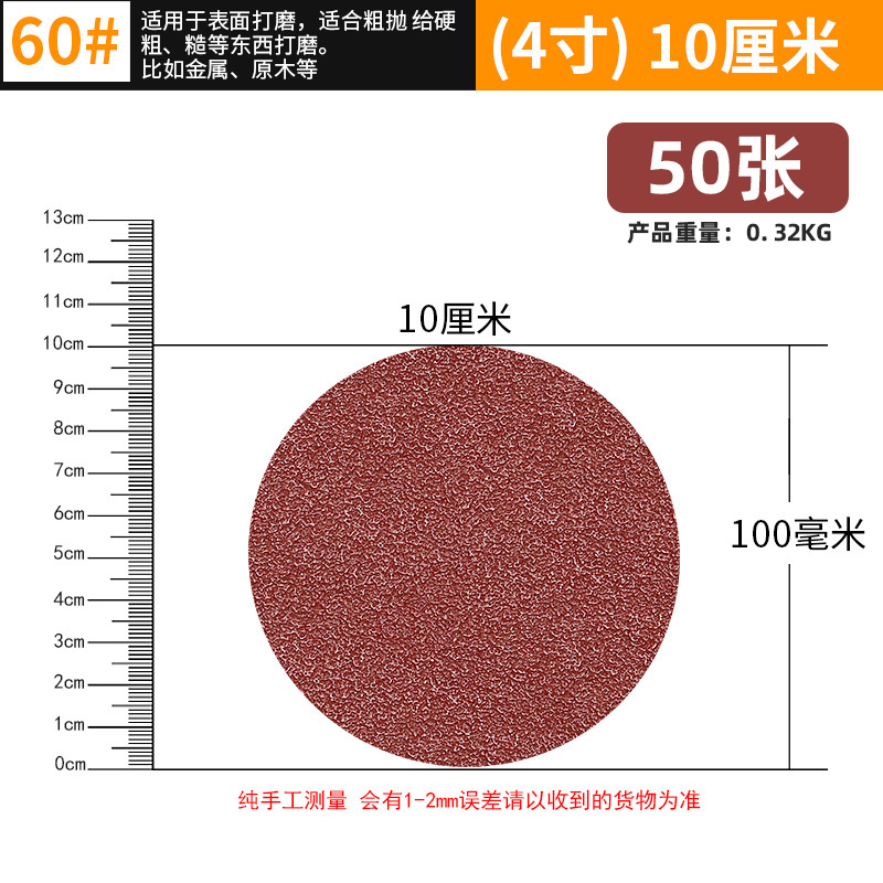 Hoja de molienda de papel de lija de 4 pulgadas molino angular disco de molienda de madera pulido artefacto herramienta de flocado autoadhesiva tablero de madera carpintería