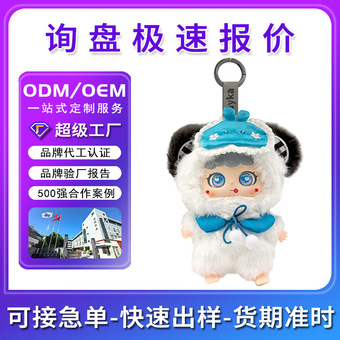 盲盒搪胶脸毛绒玩具原创公仔可爱卡通动物娃娃钥匙扣挂件玩偶摆件