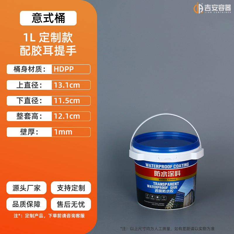 ����1L-20L�����ֶѵ������轺��ˮͿ��ͰHDPP�����Ĥ������ʽͰ