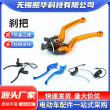 剎把新款多色加厚電瓶車全鋁剎把帶長線手閘把滑板電動車剎把