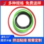 防尘订做粘接挤出o型圈