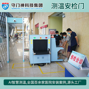 Station Temperature Measurement Security Gate Somens-Cw210 Thermal Imaging Temperature Measurement Security Gate for Station Hospital