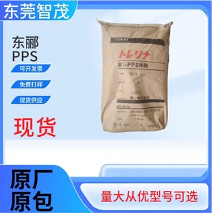 Dongxi A660H V Injection Molded Grade Pps Raw Material Impact Modified High Cti Flame Retardant V0 Hood Plastic Particles