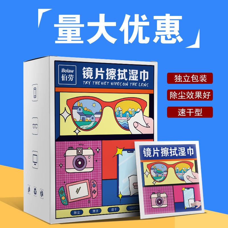 メガネの布のメガネの清潔なウェットティッシュは鏡の紙を拭いて布の専用の目の布の使い捨てのウェットティッシュを拭いてレンズを傷つけません。|undefined