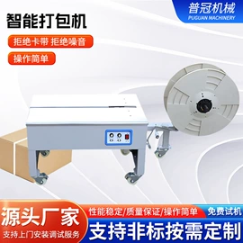 全自动打包机;手动打包机;包装机械配件