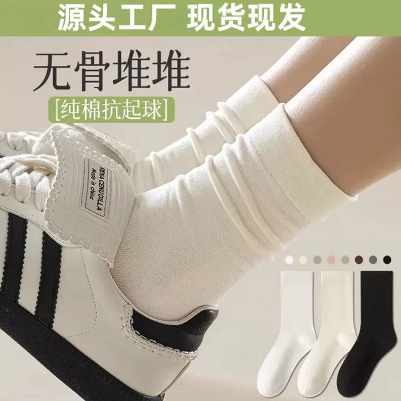 200针无骨月子袜女全棉春夏薄款白色中筒松口堆堆袜子抗起球批发