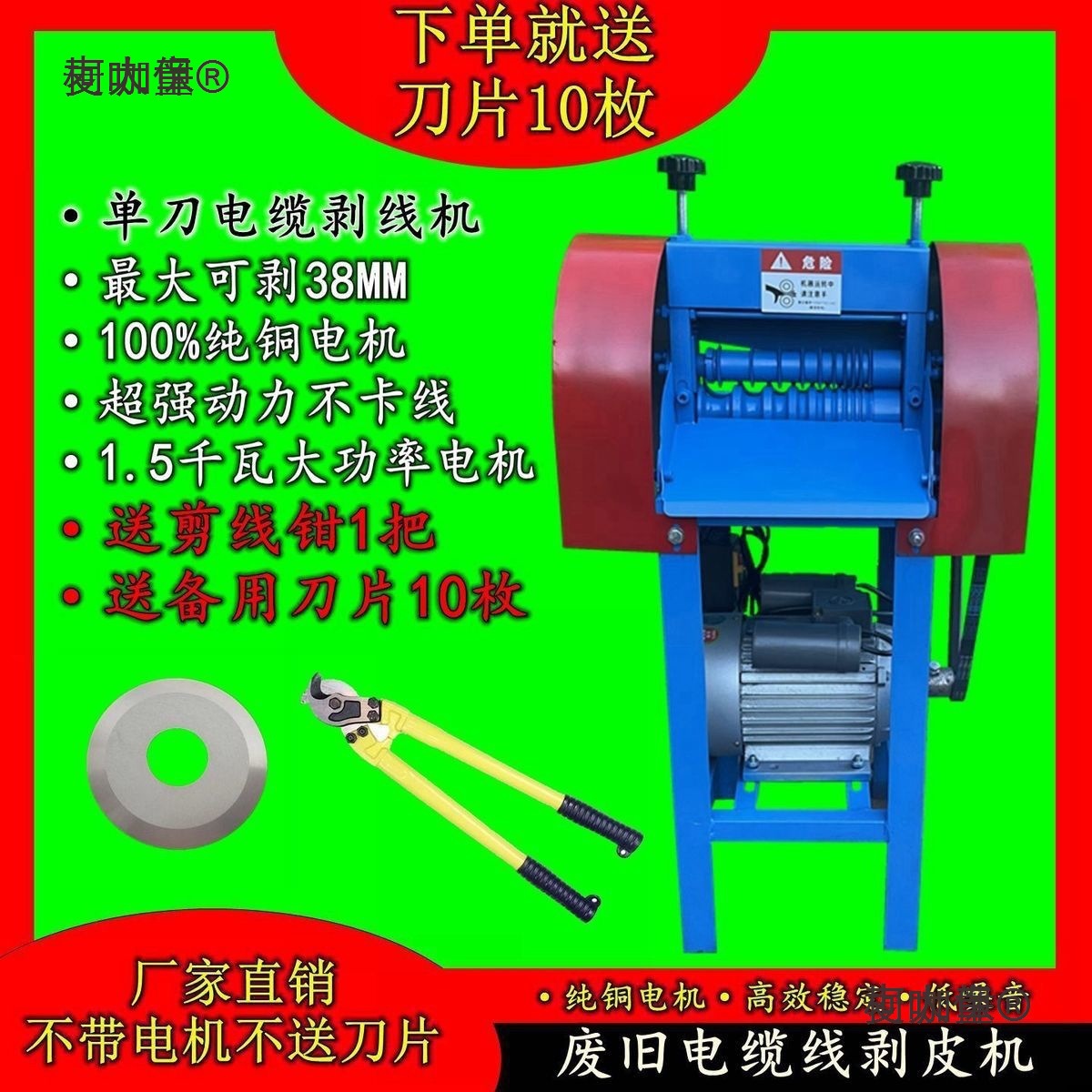 全自动废旧多功能多孔小型家用电动电缆线电线剥皮扒线去皮麦太保