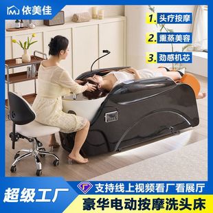 Trendy Store Hot-Selling Electric Massage Shampoo Bed Fully Automatic Intelligent Head Therapy Bed Flat-Laying Fumigation Set Constant Temperature Water Circulation