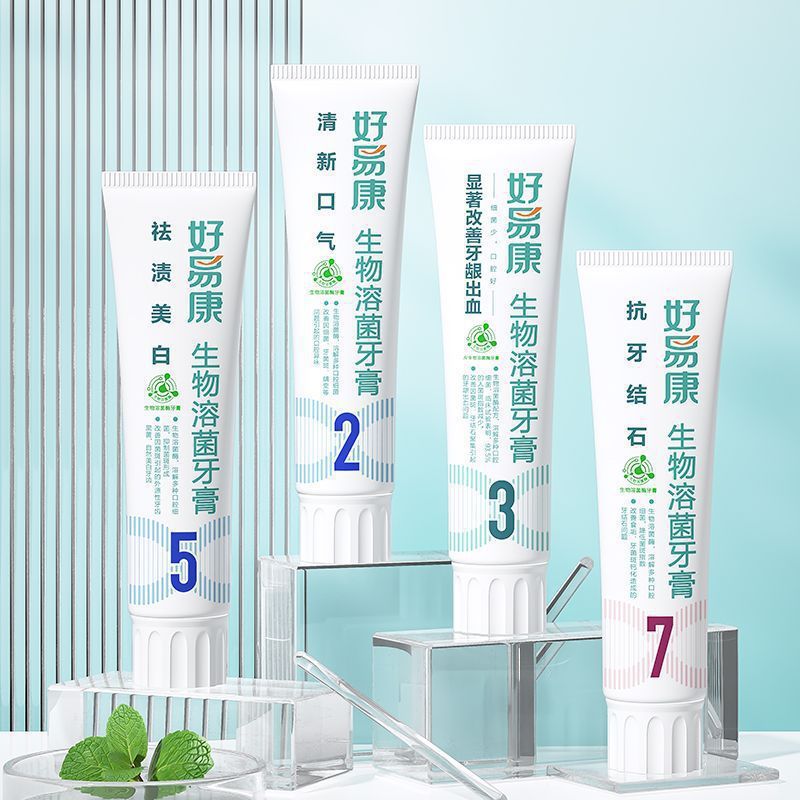 歯磨き粉 Haoyikang No.9 No.1 口臭を改善し、息を爽やかにし、歯を白くし、口臭を改善するフラッグシップバージョン|undefined