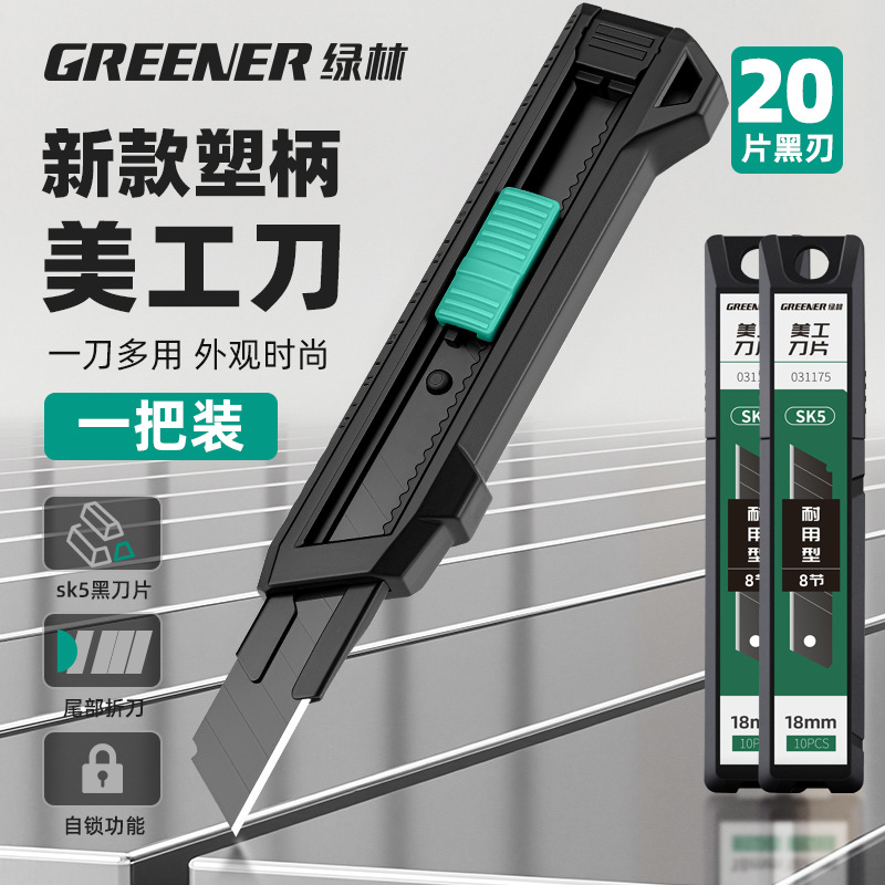 Cuchillo de pintura verde cuchillo de papel pintado cuchillo de espesamiento pesado cuchillo especial cuchillo de papel pintado cuchillo de herramienta grande multifuncional industrial image 11