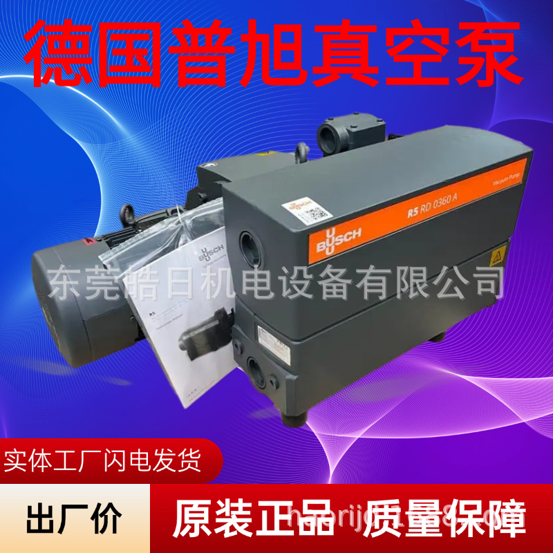 德国普旭BUSCH真空泵旋片式工业泵RA004063/100进口R5RD0300/360A
