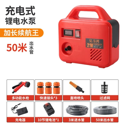 Portable car washer Automatic Vegetable Watering Machine - -red-10-sections-50m-water-pipe-one-battery-and-one-charger