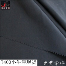 75D*75DT400Сţ���]���������w�ІT���׾����w�S��ˮ���L