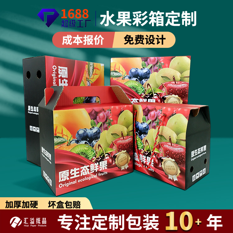 赣南脐橙纸箱批发快递专用水果箱子打包箱彩色礼盒定制包装盒厂家