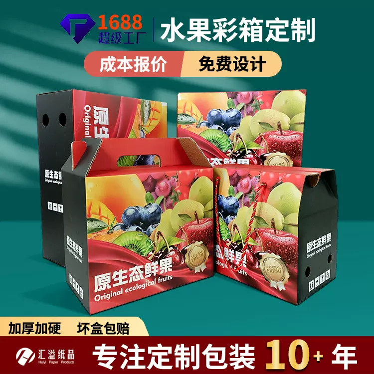 赣南脐橙纸箱批发快递专用水果箱子打包箱彩色礼盒定制包装盒厂家