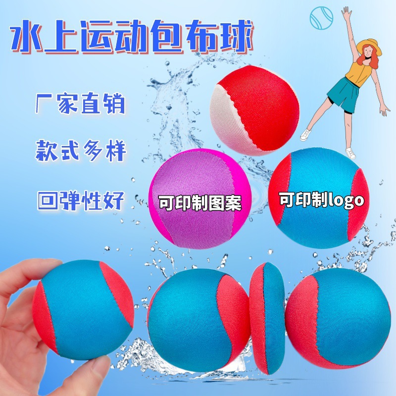 水上弹力球儿童玩具弹跳球包布戏水TPR球解压发泄玩具