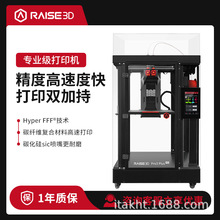 Raise3D/��־�Ƽ�3D��ӡ�C��ƷPro3 Plus HS �߾��ȸ���3D��ӡ�C