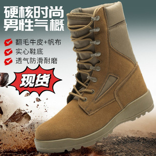 in stock Men's Outdoor Boots High-top Sports Mountaineering Desert Training Boots Breathable Anti-velvet Surface Wear-resistant Outsole