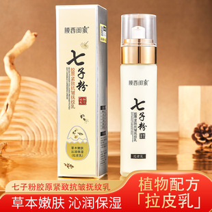 Xixi girlfriends seven seed powder collagen firming anti-wrinkle anti-aging and soothing lines moisturizing skin pulling Skin Facial Cleanser 1 piece hair substitute