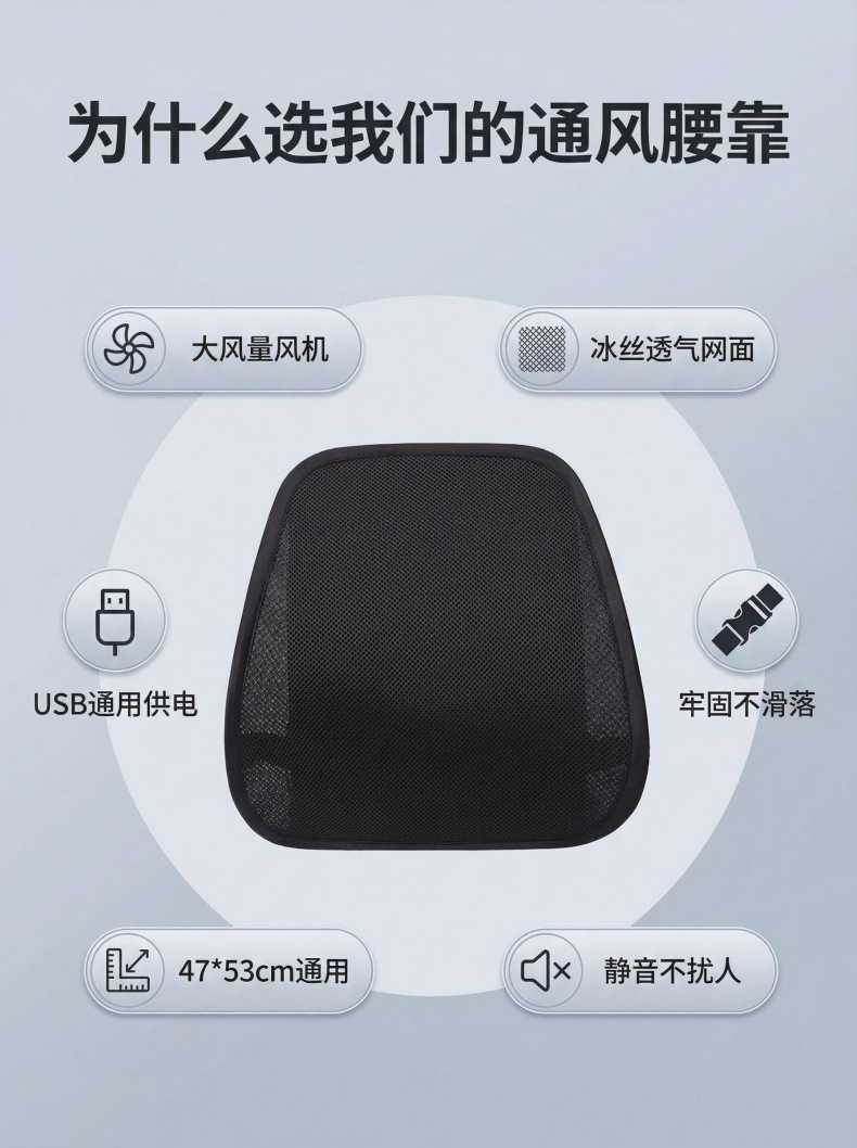 Summer Breathable Cooling Lumbar Support Cushion with Fan for Car, Usb, Home, Office, Long Sitting, Ventilation, and Waist Protection
