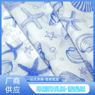 Wholesale Christmas Wrapping Paper New Kraft Pear Paper Flower Shop Bouquet Wrapping Paper Flower Packaging Floral Package E18