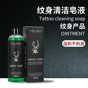 Cross-border MELAO tattoo cleaning liquid green soap wholesale 300ml mild moisturizing skin tattoo after cleaning care liquid