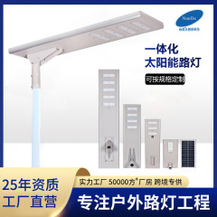 国境を越えた統合型ソーラー街路灯、屋外庭園用特殊人感センサーライト、道路工事用照明街路灯