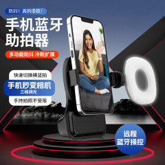 クロスボーダー爆型携帯電話bluetooth助拍器ディザトーン自撮りブラシビデオ神器知能撮影携帯撮影ハンドル