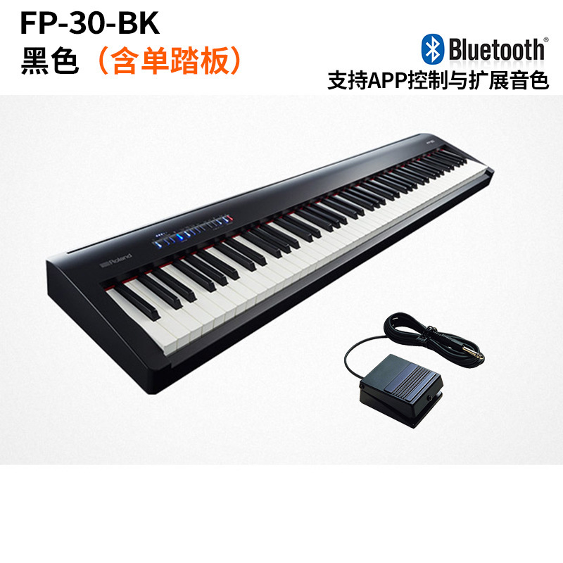 Rolandローランド電気ピアノfp 30 60 90デジタル電子ピアノ88鍵重錘縦型携帯bluetooth知能|undefined