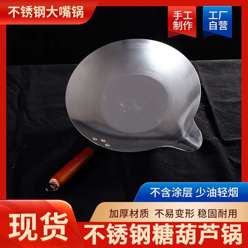 Small special pot for candied haws