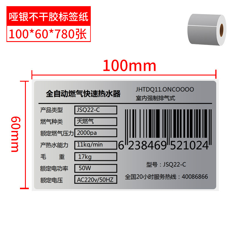 너비 100mm * 높이 60mm * 780 매