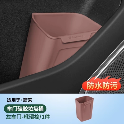 Other Automotive Interior Supplies including car-mounted trash bins, umbrella storage - left-door-trash-binumbrella-holder-tortoiseshell-brown