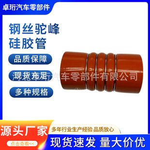 Automotive Hump Silicone Hose Reducer Hose Engine Turbocharger Connection Pipe Modification High Pressure High Temperature Resistant